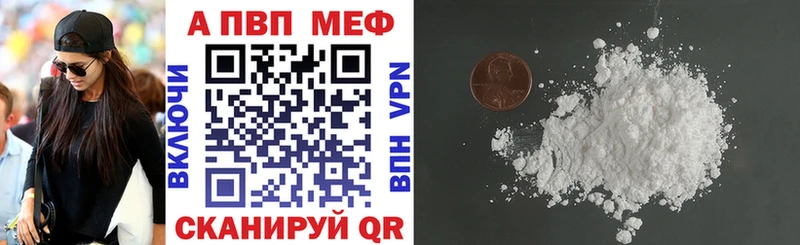 Alpha PVP Соль  Поронайск 