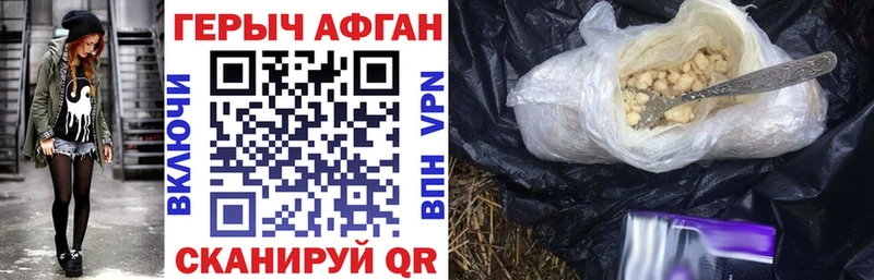 ГЕРОИН афганец  наркотики  МЕГА ссылка  Поронайск 