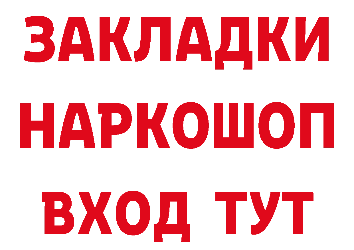 КОКАИН 97% как войти это MEGA Поронайск