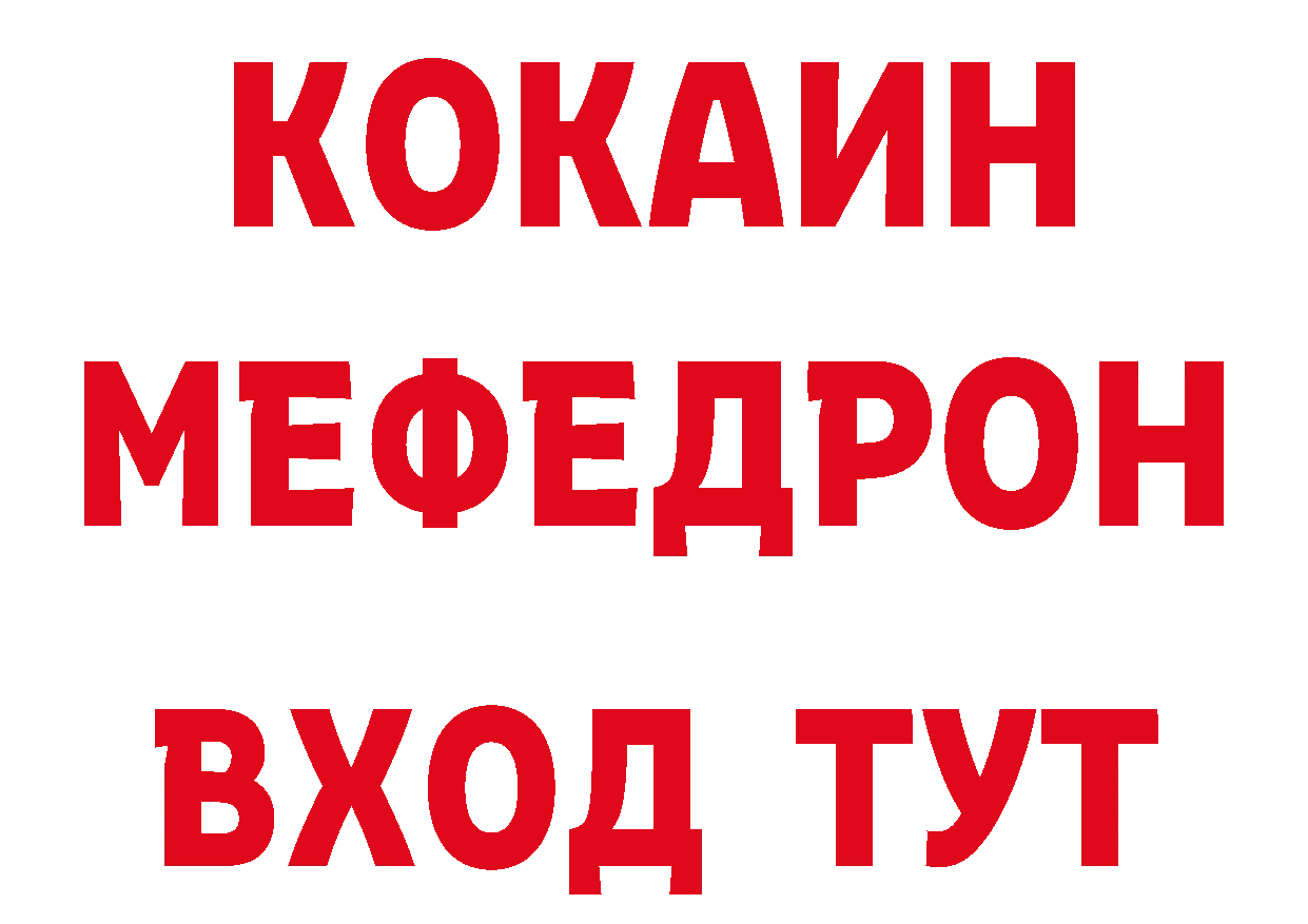 МЕТАДОН мёд вход дарк нет кракен Поронайск