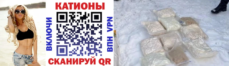Мефедрон кристаллы Поронайск