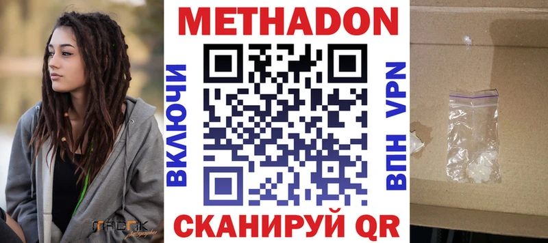 МЕТАДОН белоснежный  Поронайск 