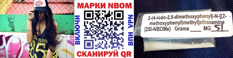 где купить наркоту  Поронайск  дарк нет Telegram  Марки NBOMe 1,8мг 